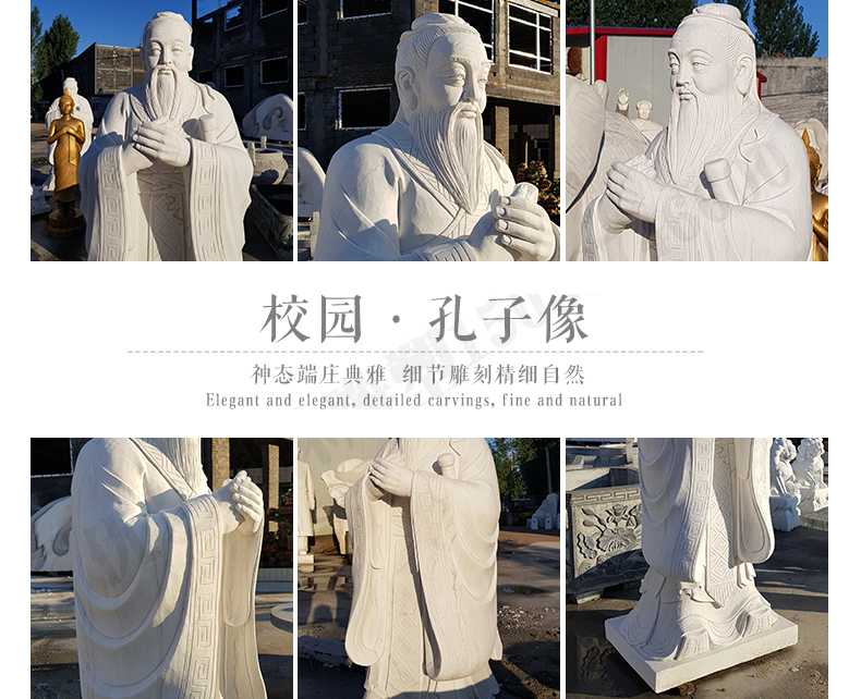 校園孔子像，漢白玉孔子像，校園孔子雕像